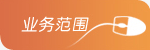 ҵΧ